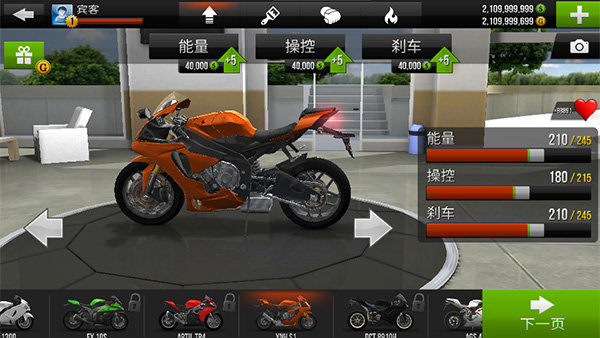 公路骑手全车辆解锁版免费下载v1.7图2: