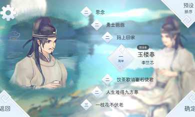 阳春白雪手游最新版下载v4.6.1图1:
