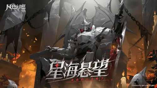 风色幻想命运传说下载v.1.18.1456图3:
