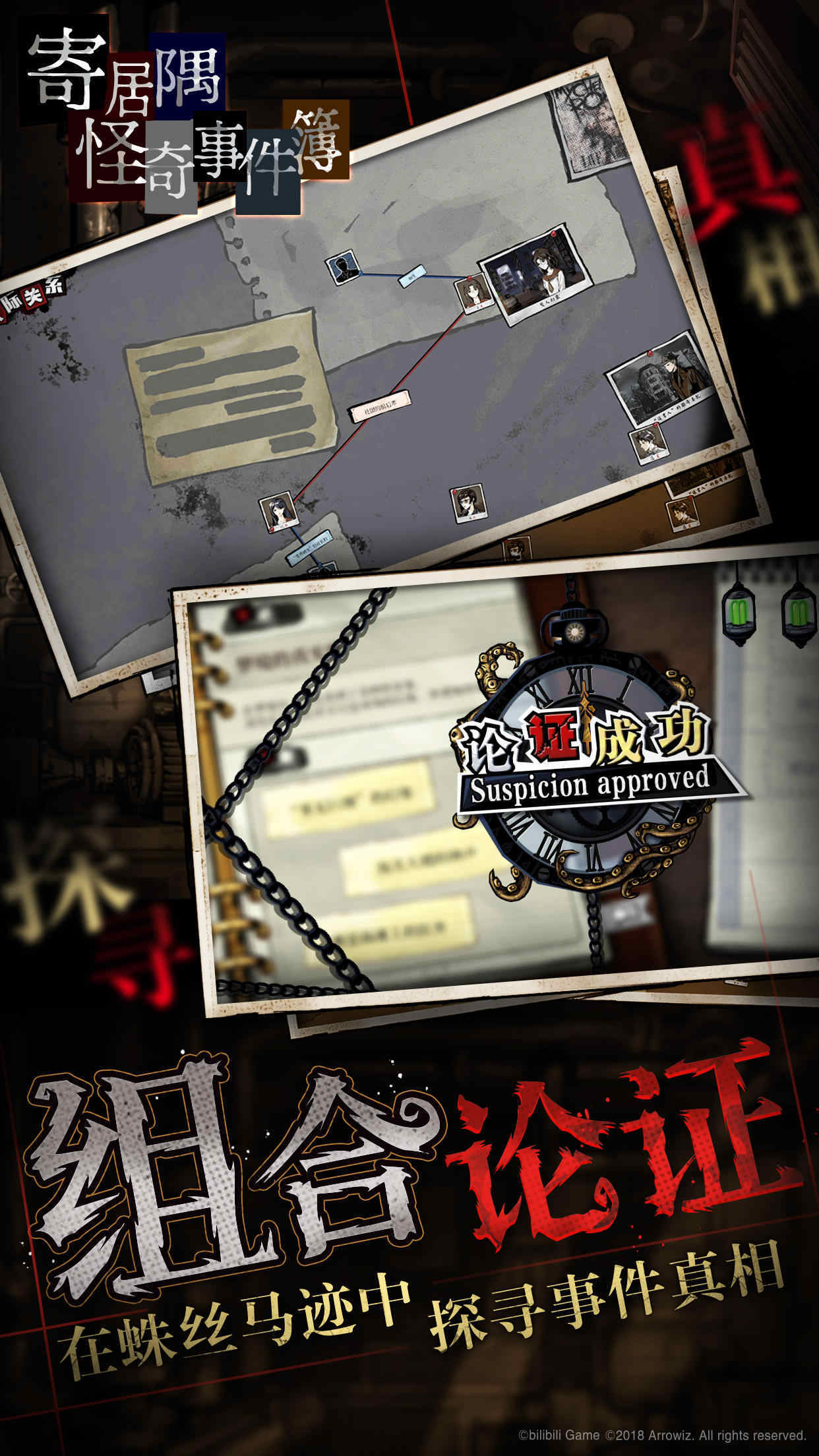 寄居隅怪奇事件簿完整版免费下载v1.6图2: