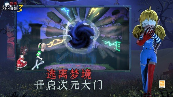 恐怖躲猫猫3小米版下载安装v1.7.1.4图1: