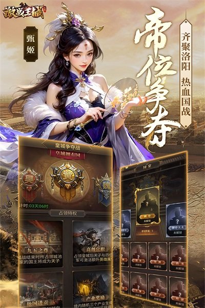 激战王城游戏下载图2:
