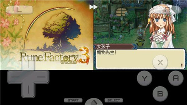 符文工房3金手指版下载v3.0图1: