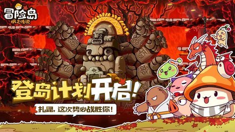 冒险岛枫之传说国际服安卓版下载v0.69.401图3:
