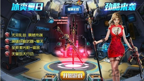 特战英雄手机版安卓下载v3.11图2: