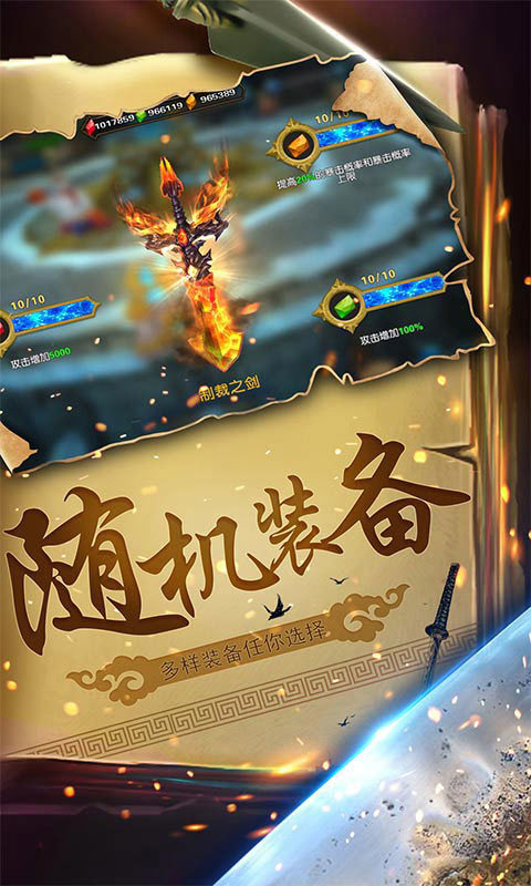 幻想小勇士官方版安卓下载v1.4.9图3: