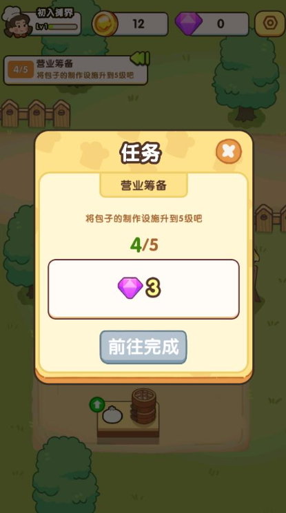 街边小摊安卓版手游下载v1.1.0图2: