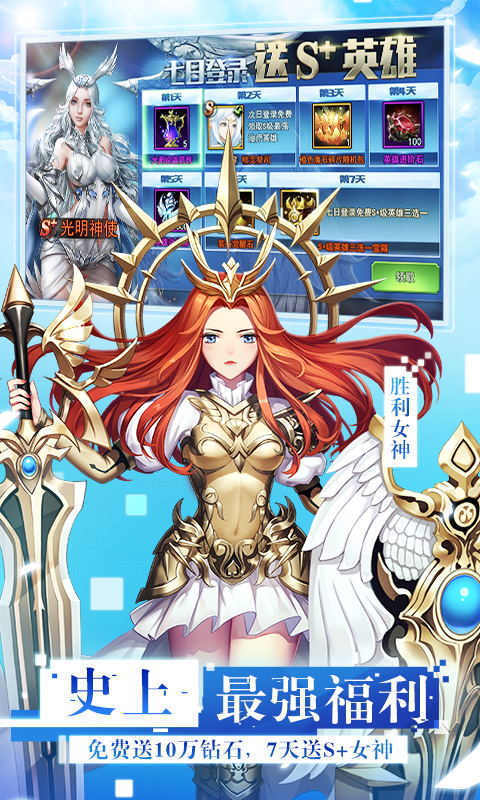 女神联盟2九游版最新版下载v2.13.0.7图3: