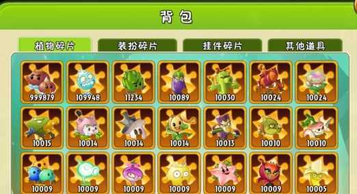植物大战僵尸2存档版最新版下载v2.9.2图2:
