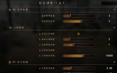 骑马与砍杀2霸主汉化补丁图2