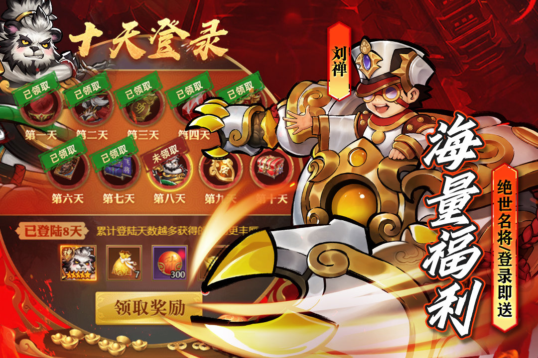 街机之三国战记安卓手游下载图3: