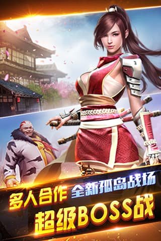 全民突击下载安装v4.26.0图2: