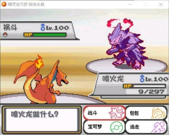 口袋妖怪极夜永昼内置修改器版免费下载v5.0图3: