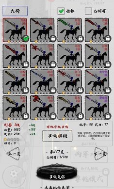 三国火柴人战神免广告下载图3: