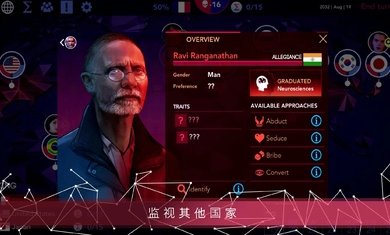 西格玛理论谍战手机版下载v1.2.4图1: