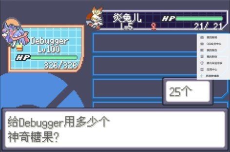 口袋妖怪传说绿宝石1.4.5.8内置修改器下载v2.1.1图3: