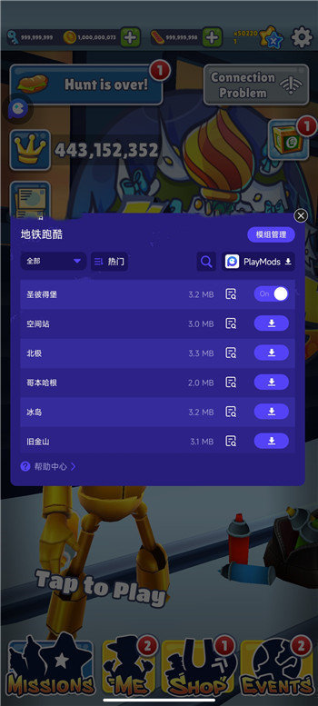 FF内置修改器MOD版地铁跑酷下载v3.0图1: