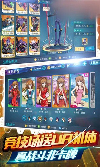 新世纪福音战士中文版2023下载v6.2图3: