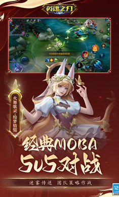英魂之刃国际服手游v3.2.1.0下载图4: