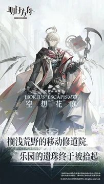 Arknights美服下载v18.9.81图1: