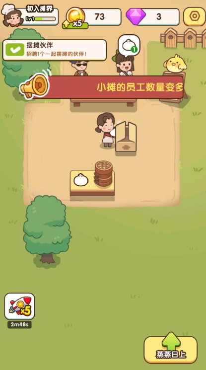街边小摊安卓版手游下载v1.1.0图3: