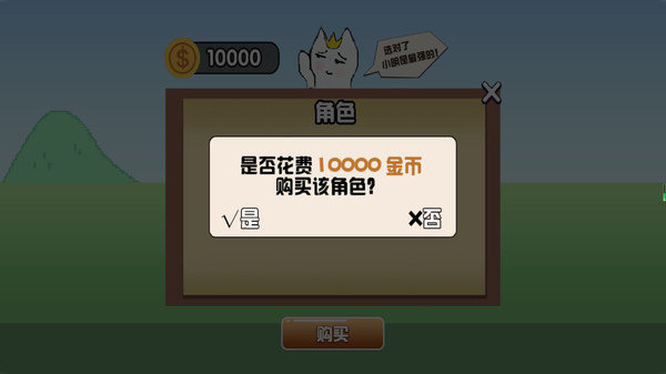 猫里奥大探险最新版安卓版下载v2.8.31图1: