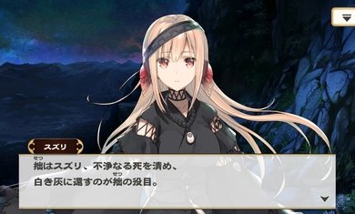 传颂之物手游下载安装v2.7.0图3: