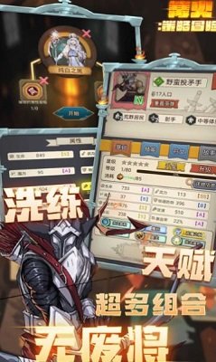 篝火策略冒险安卓版正式版v1.0图2: