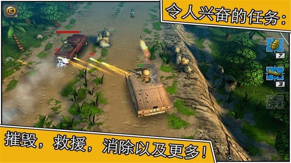 小小部队2手机版中文版下载图片1