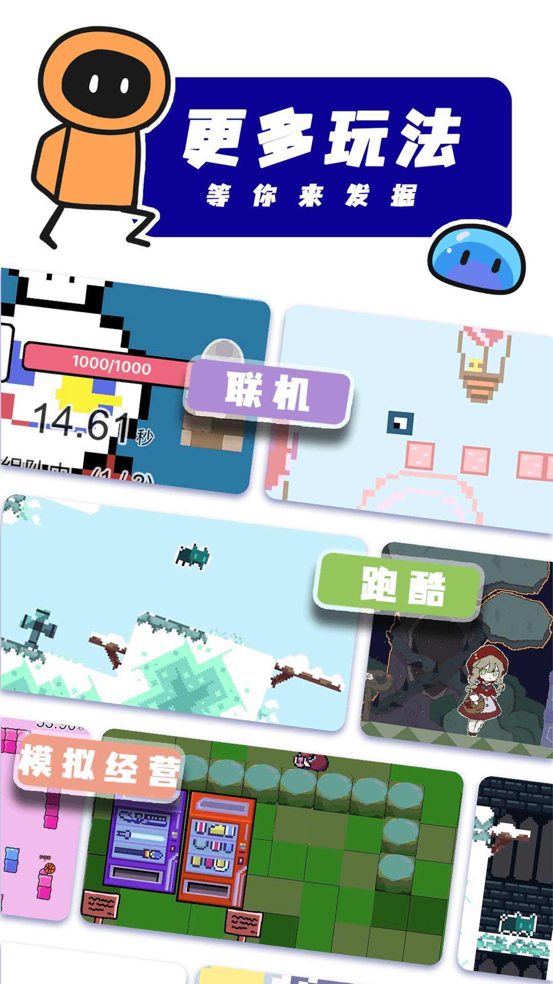 创游世界国际服免费下载v1.19.6图片1