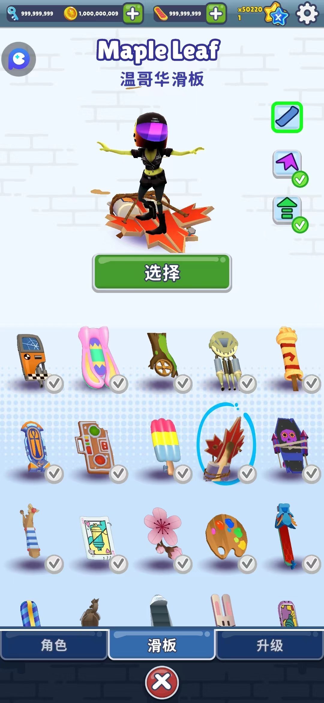 subwaysurf内置菜单版最新版下载v3.9.0图4: