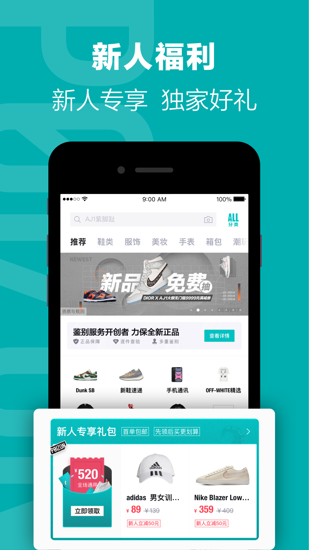 得物APP官方版下载安装2023v4.65.0图1: