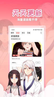 奇妙漫画app2022新版v3.3.6下载?1:
