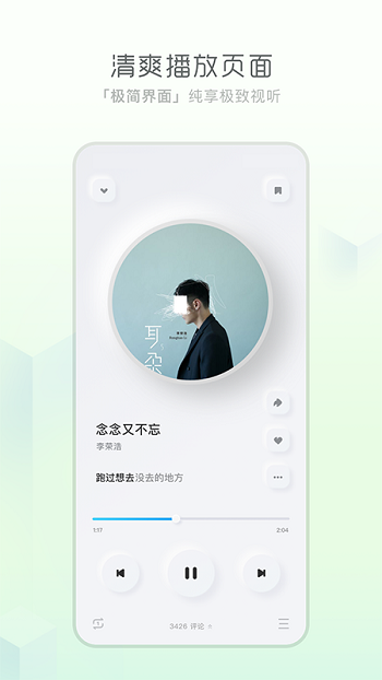 酷狗概念版图3