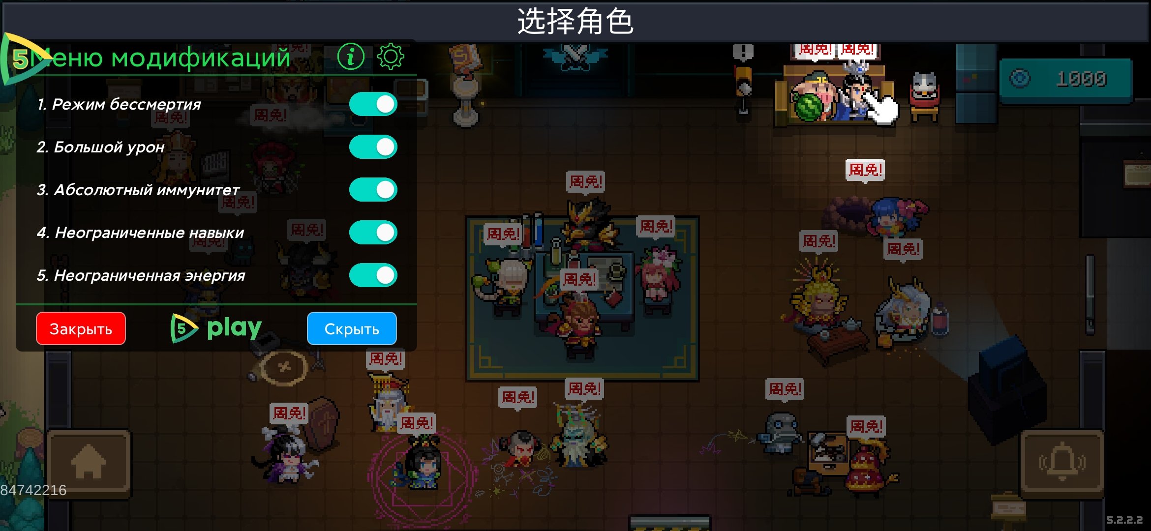 元气骑士内置菜单版最新版下载v5.2.2图1: