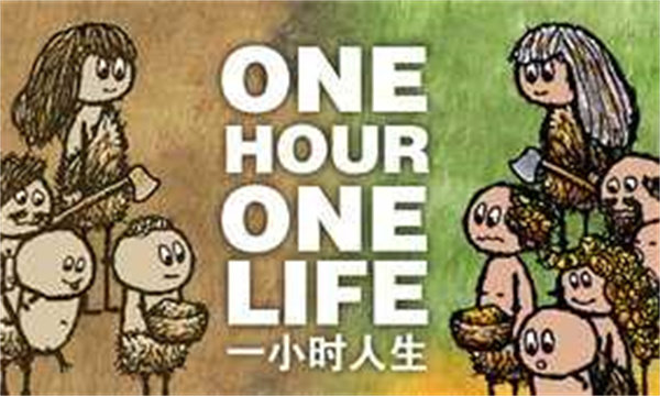 一小时人生安卓版图1
