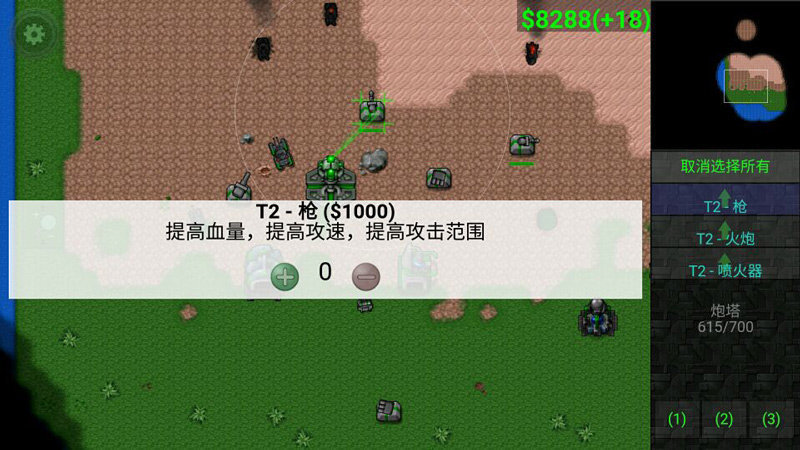 铁锈战争2023最新版下载v1.13.3图4: