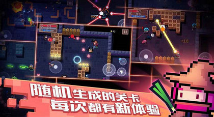 元气骑士内置MOD菜单版最新版下载v5.1.0图3: