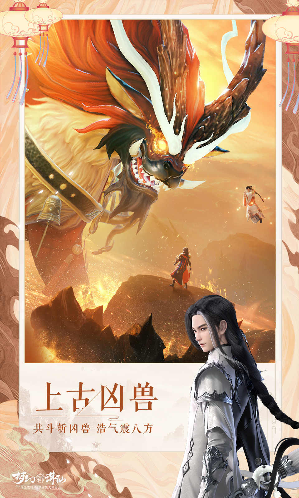梦幻新诛仙小米渠道服下载v1.196.661图3: