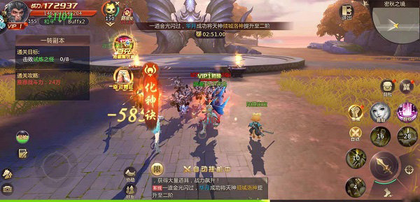 绝世仙王手游安卓版下载v1.0.41图3: