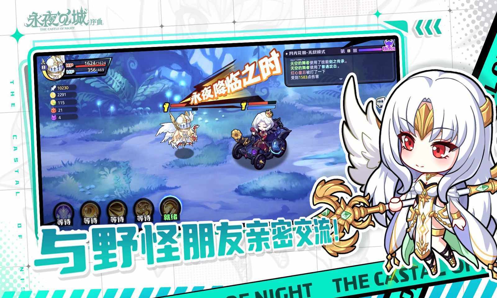 永夜之城序曲安卓版下载v1.1.1图1: