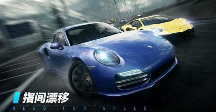 极品飞车在线移动版国际服下载v0.12.295.1119657图3: