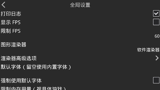 吉里吉里2模拟器最新版下载v1.3.9图3: