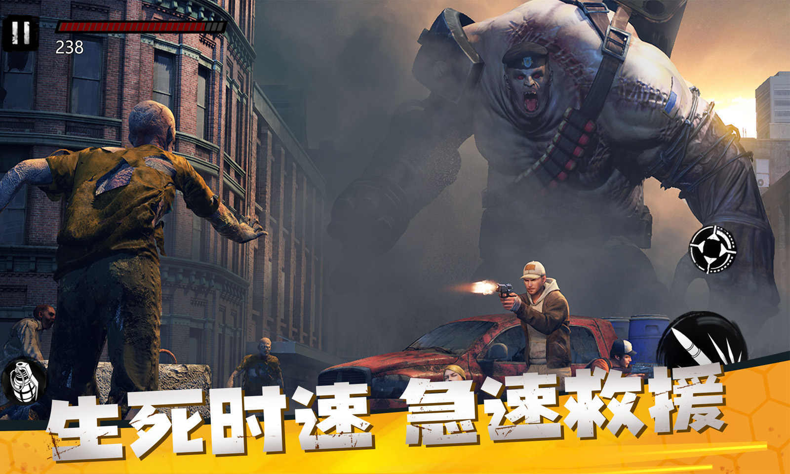 僵尸前线3D安卓版中文版下载v1.7.3图1: