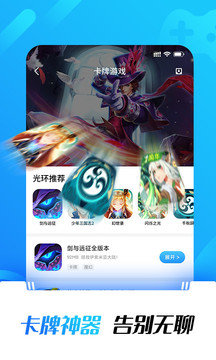 光环助手地铁逃生国际服最新版下载v5.11.3图2: