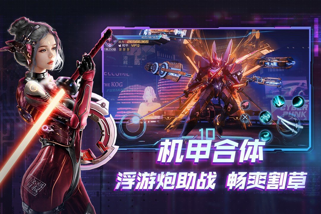 机械起源手机版下载v3.5.48图2: