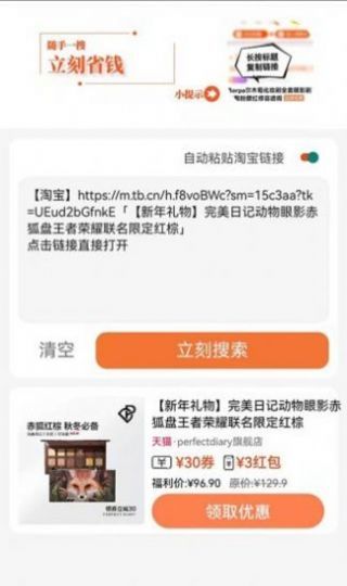 立刻淘图3