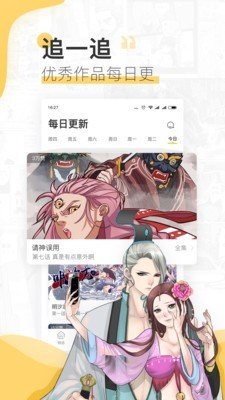 极速漫画ios测试版下载?3: