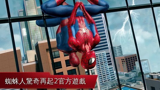 超凡蜘蛛侠2手机版免费下载v1.2.8d图3: