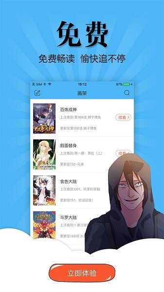 i漫画2025最新版下载?3: